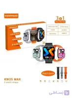 ساعت هوشمند سه بند kw25 max ( اصلی )