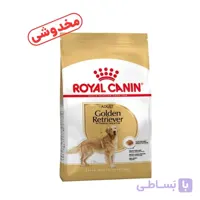 *فروش ویژه* غذای خشک سگ بالغ رویال کنین مخصوص نژاد گلدن رتریور وزن 12 کیلوگرم (کد : 5290)