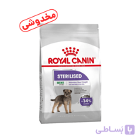 *فروش ویژه* غذای خشک رویال کنین مخصوص سگ نژاد کوچک عقیم شده  Mini Sterlised وزن 3 کیلوگرم (کد : 5296)