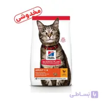 *فروش ویژه* غذای خشک گربه بالغ هیلز با طعم مرغ وزن 3 کیلوگرم (کد :5374)
