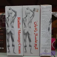 کرم ماساژ رادیان