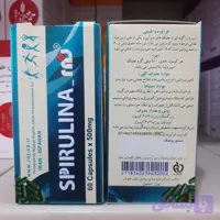 کپسول جلبک اسپیرولینا ۵۰۰ میلی‌گرم بسته ۶۰ عددی