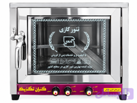 تنور گازی گرگان استیل