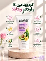 کرم مرطوب‌کننده دست و صورت ویتامین E و آووکادو ویتابلا ۶۰ میلی‌لیتر