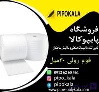 فوم رولی 30 میل