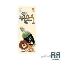 بازی شیرسماور