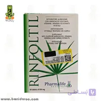 قرص رینفولتیل Rinfoltil فارمالایف 60 عددی