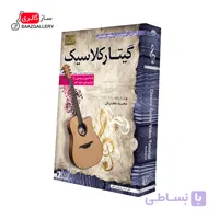 آموزش تصویری گیتار کلاسیک