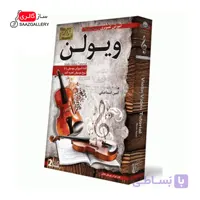 آموزش تصویری ویولن