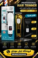 ماشین اصلاح حرفه‌ای مدل GX220D(فروش عمده قیمت عالی)