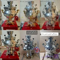 انواع سماور های گازی (سماور گازی ۶لیتری، ۸لیتری و ۱۰لیتری)