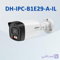 دوربین تحت شبکه داهوا مدل IPC-B1E29P-A-IL-0280