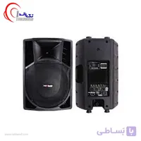 باند اکتیو HOTSOUND