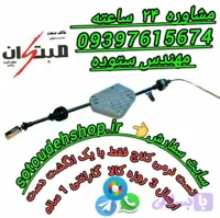 کلاچ طبی سمند (موتور معمولی)+فیلم آموزشی