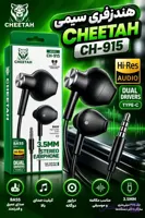 هندزفری اورجینال چیتا مدل CH-915