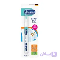 قلم لکه بر لباس آلمانی دکتر بک مان Dr.Beckmann stain pen