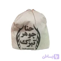 حنا کیسه ای اعلا 500 گرمی