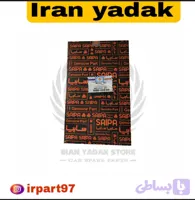تسمه تایم شرکتی سایپا پراید،تیبا،ساینا،کوییک