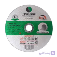صفحه سنگ برش سیلور سایز 22*1.6*180 SILVER