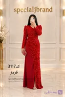 لباس مجلسی ماکسی مدل ریچل ارسال رایگان