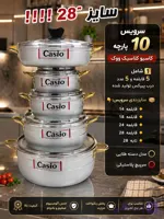 سرویس قابلمه و تابه گرانیتی ۱۰ پارچه وگاتی مدل SP-2SET هزینه ارسال پس کرایه بامشتری
