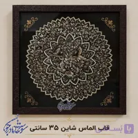 قاب الماس تراش شاین سایز 35