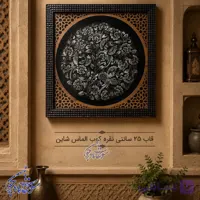 قاب الماس تراش شاین سایز 25