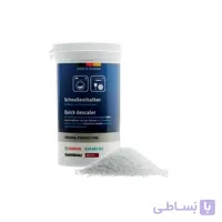 پودر جرمگیر اورجینال لباسشویی و ظرفشویی بوش