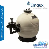 فیلتر شنی ایمکس مدل MFS-35