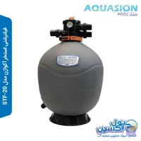 فیلترشنی Aquasion مدل STF-20