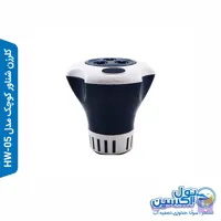 کلرزن شناور کوچک مدل HW-04