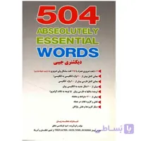 کتاب 504 با ترجمه فارسی جیبی