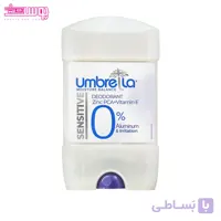 استیک ضد تعریق پوست حساس آمبرلا حجم 75ml