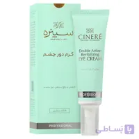 کرم دور چشم سینره مناسب رفع چروک سیاهی و پف ۳۰ میلی