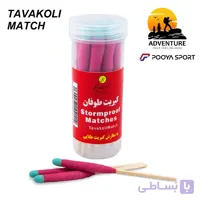 کبریت ضدآب و ضد طوفان بسته 10 عددی بلند توکولی TAVAKOLI MATCH