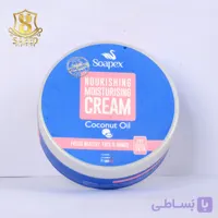 کرم کاسه ای سوپکس نارگیل 200م