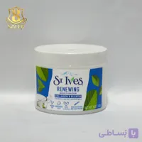 کرم مرطوب کننده وکلاژن اس تی ایوز