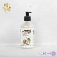 کرم آبرسان پمپی شیرنارگیل زوم اپ200م