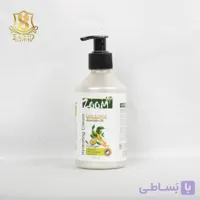 کرم آبرسان پمپی آواکادو زوم اپ200م