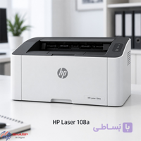 پرینتر HP Laser 108a | قیمت و خرید پرینتر اچ پی 108a