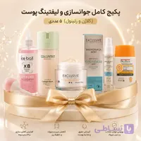 پکیج کامل جوانسازی و لیفتینگ پوست (کلاژن و رتینول) 5 عددی
