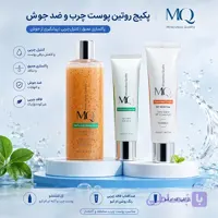 پکیج روتین پوست چرب و ضد جوش ام کیو (MQ)