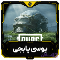 یوسی پابجی موبایل