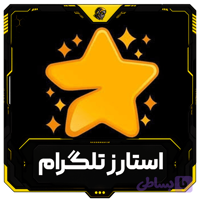 استارز تلگرام | Telegram Stars