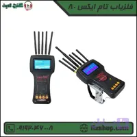 فلزیاب تام ایکس80