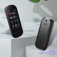 مترجم جیبی