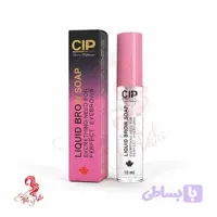 ژل لیفت ابرو سی آی پی حجم 15 میل CIP