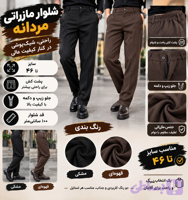 شلوار مازراتی مردانه (کد 2A2FK)