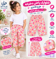 شلوارک دخترانه لیدی (کد 7N8JF)