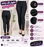 شلوار لگ زنانه (کد 95XS2)